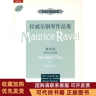 正版图书 鹅妈妈钢琴四手联弹拉威尔钢琴作品集尼克尔斯订上海音乐出版社