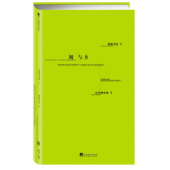 【正版图书】圆与方(绿色版)(本书以圆形和四方形为主题，汇集了81组520个延伸图案，日本平面设计师松田行正的代表作.)