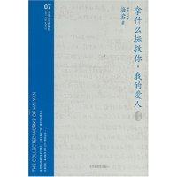 正版图书 拿什么拯救你我的爱人海岩百花洲文艺出版社,书籍/杂志/报纸,现代/当代文学,淘宝优惠券,粉丝福利购,淘宝优惠卷