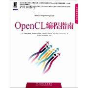 正版图书 OpenCL编程指南蒙施苏金国机械工业出版社
