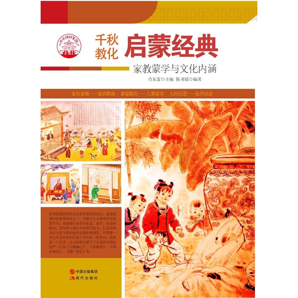 正版图书 美洲社会汉西西蒙罗德里格斯SimónRodríguez白凤森郝名玮五洲传播出版社