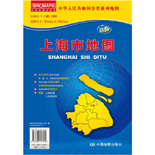 社中国地图出版 正版 中国地图出版 折叠袋装 社 图书中华人民共和国分省系列地图·上海市地图
