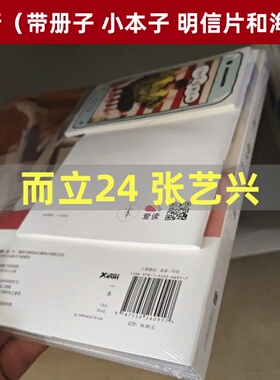 【正版好书】而立24 张艺兴著 文学书籍 半自传写真明星画传书籍 北京联合出版公司 9787550260917