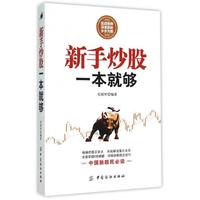 正版圖書 新手一本就夠尼尉圻中國紡織出版社