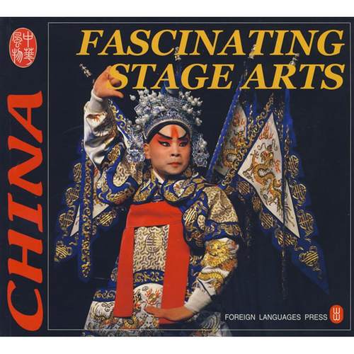 正版图书 英文中国戏曲艺术中华风物包澄洁外文出版社