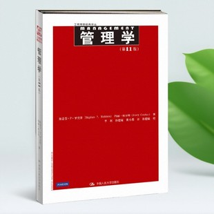 9787300157955 瑪麗庫(kù)爾特著 中國(guó)人民大學(xué)出版 斯蒂芬P羅賓斯 譯叢 管理學(xué)第11版 社 工商管理經(jīng)典 李原譯 正版 好書 孫健敏校