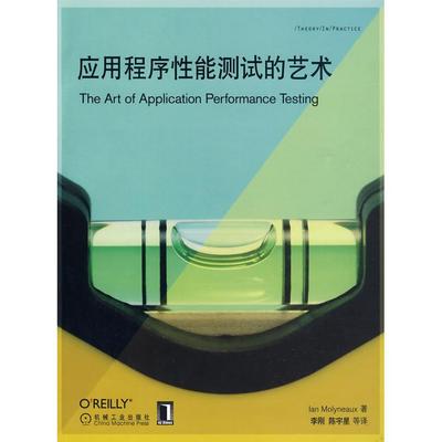 正版图书 应用程序能测试的艺术莫里纽克斯李刚陈宇星机械工业出版社