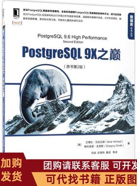 正版图书 PostgreSL9X之巅原书第2版艾博拉艾哈迈德机械工业出版社