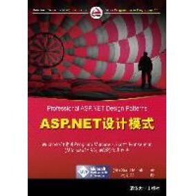 正版图书 ASPNET设计模式米里特杨明军清华大学出版社