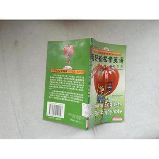 輕輕松松學英語外交趣聞精聽音帶英漢對照莎隆于景東世界知識出版 社 圖書 正版