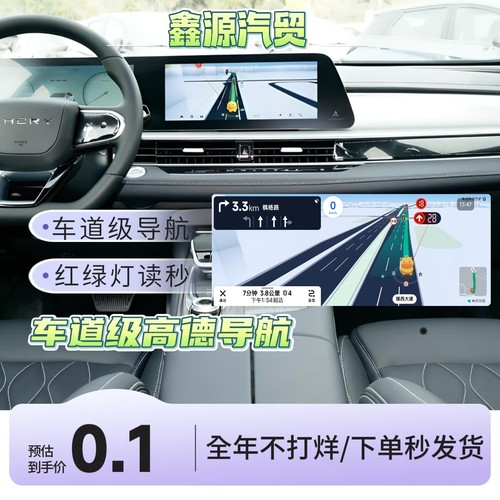 2026最新车道级版本高德导航不分车型可兼容安卓系统车机含教程