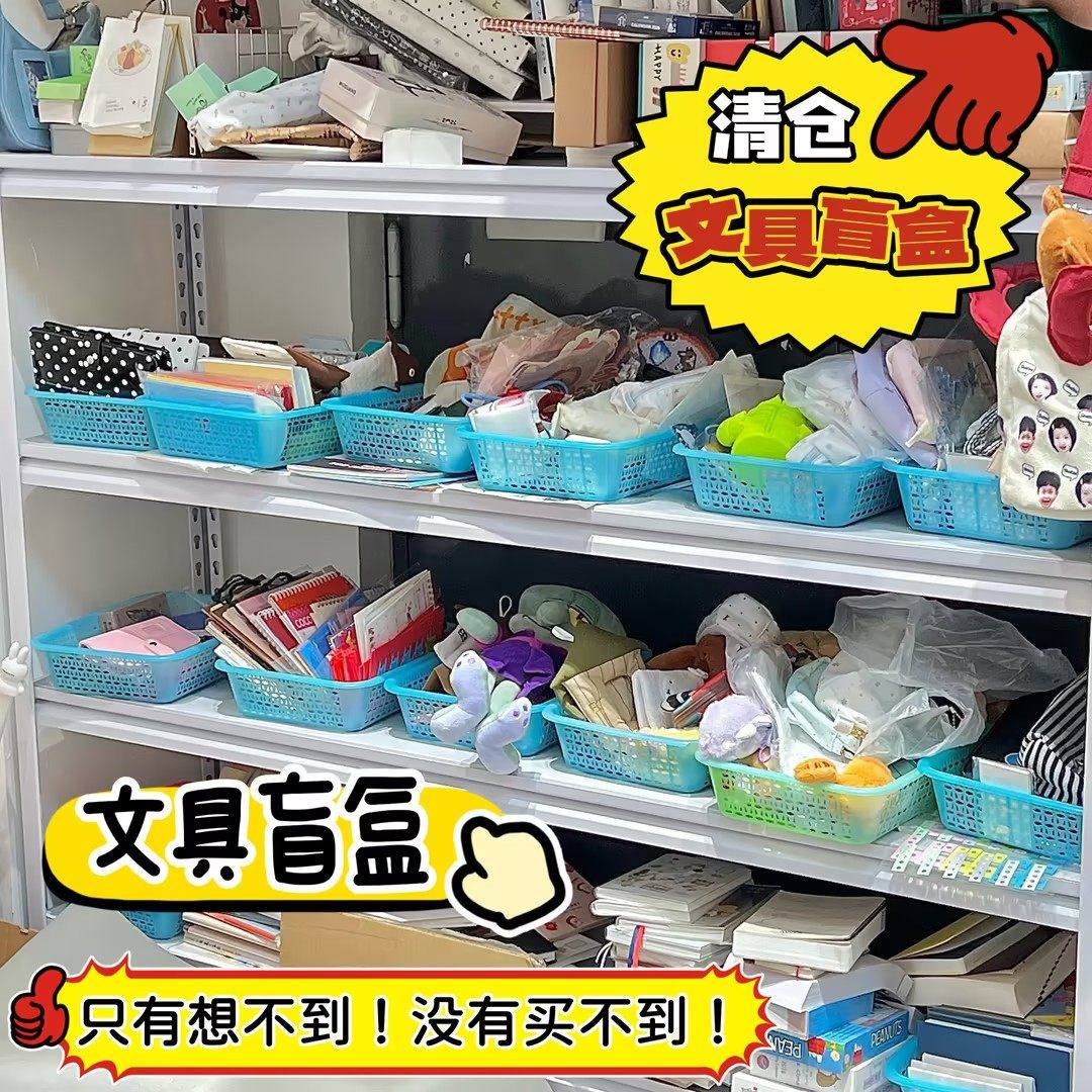 文具大礼包限时特价学生套装清仓盲盒ins本子高颜值动笔开学笔袋,模玩/动漫/周边/娃圈三坑/桌游,动漫挂件/文具,淘宝优惠券,粉丝福利购,淘宝优惠卷