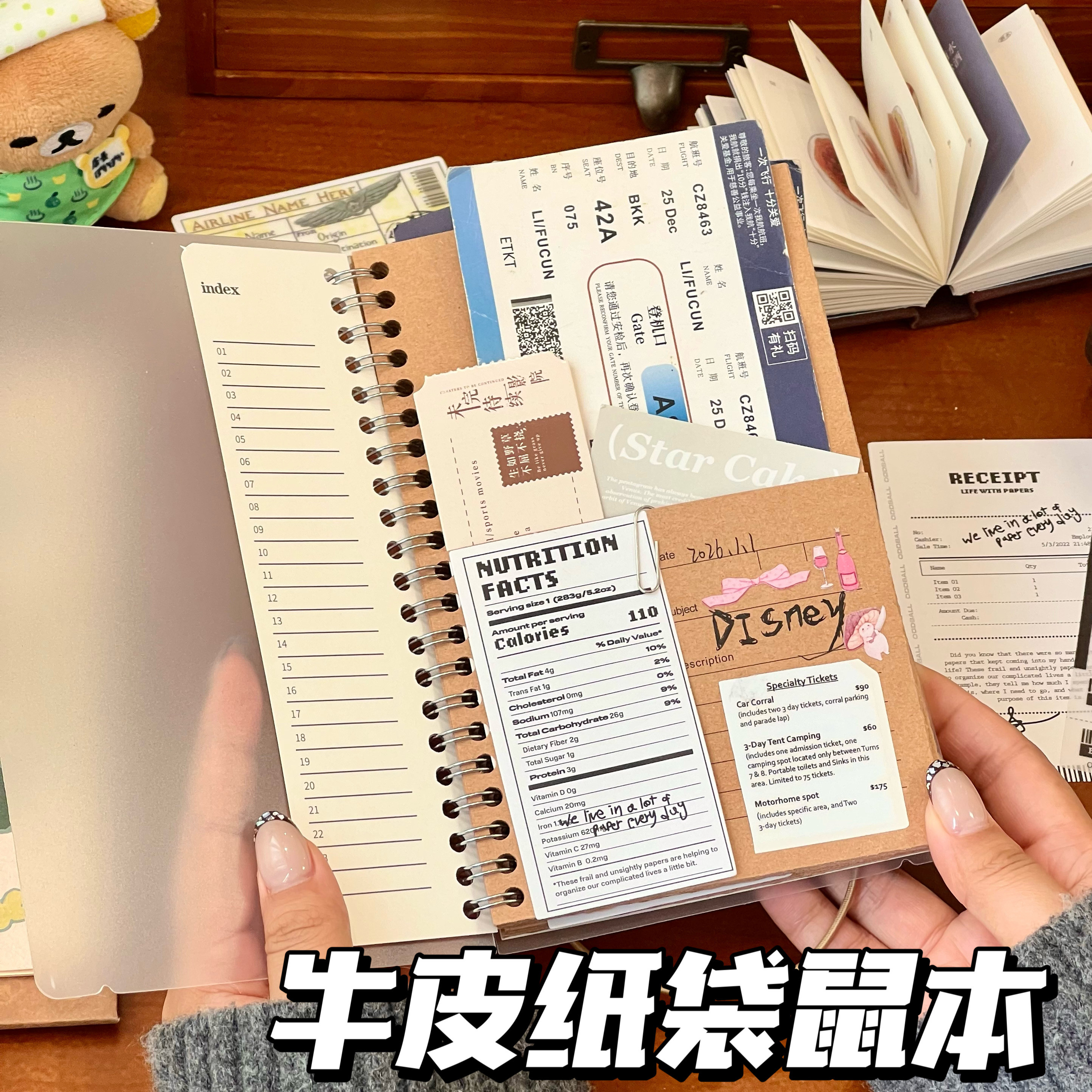 牛皮纸旅行票根收纳A5袋鼠本学生diy手账笔记口袋本线圈记事本