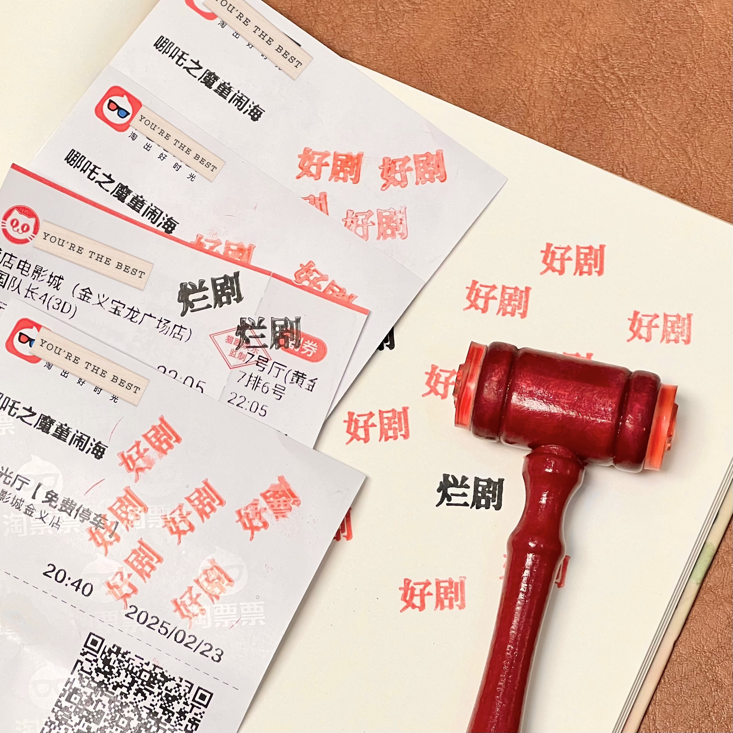 好剧烂剧锤子印章木锤创意搞怪学生手账笔记本diy打卡装饰素材