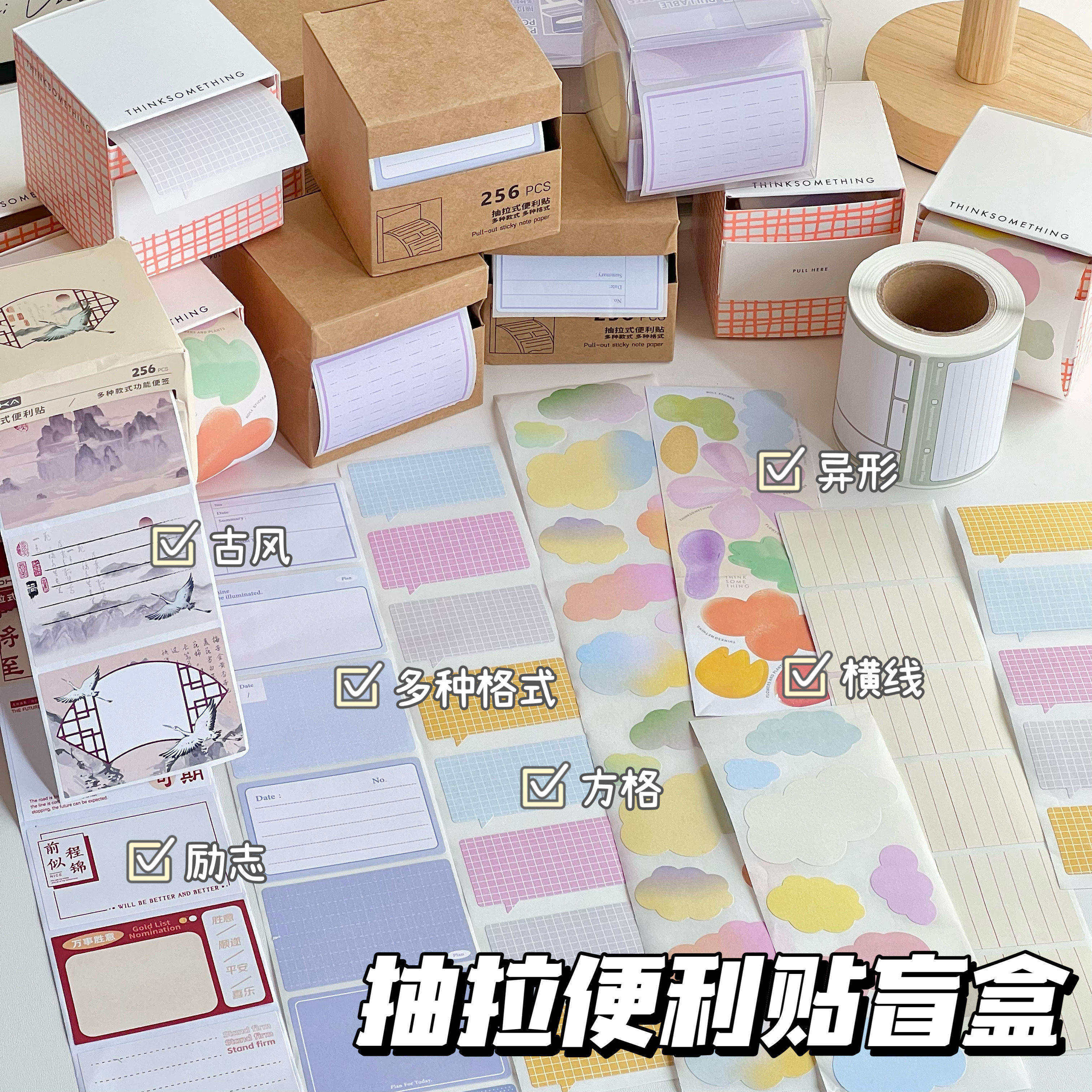 抽拉式便利贴盲盒清仓不重复次贴图片