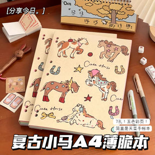 星星小马彩页薄脆本高颜值韩系ins风A4横线笔记考研日记事活页本