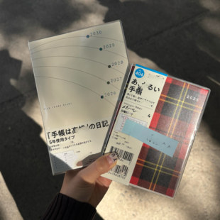 2026 2030高桥日程本B6简约高颜值ins规划日程手账diy学生笔记本