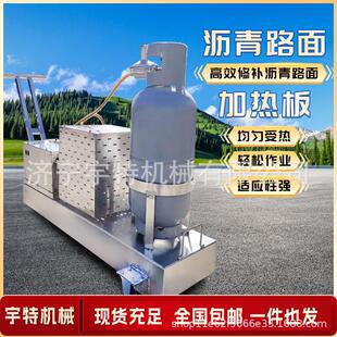 沥青加热马板沥外青路面加热板热再生路红线加热车裂445缝坑槽修
