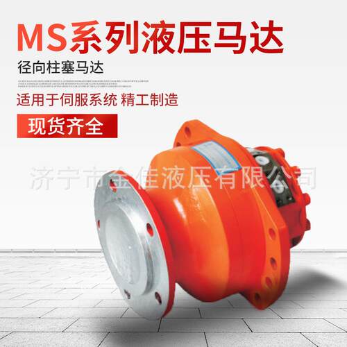 供应径向柱塞马达MS11/MSE11 低速大扭矩 喷药机吊机马达