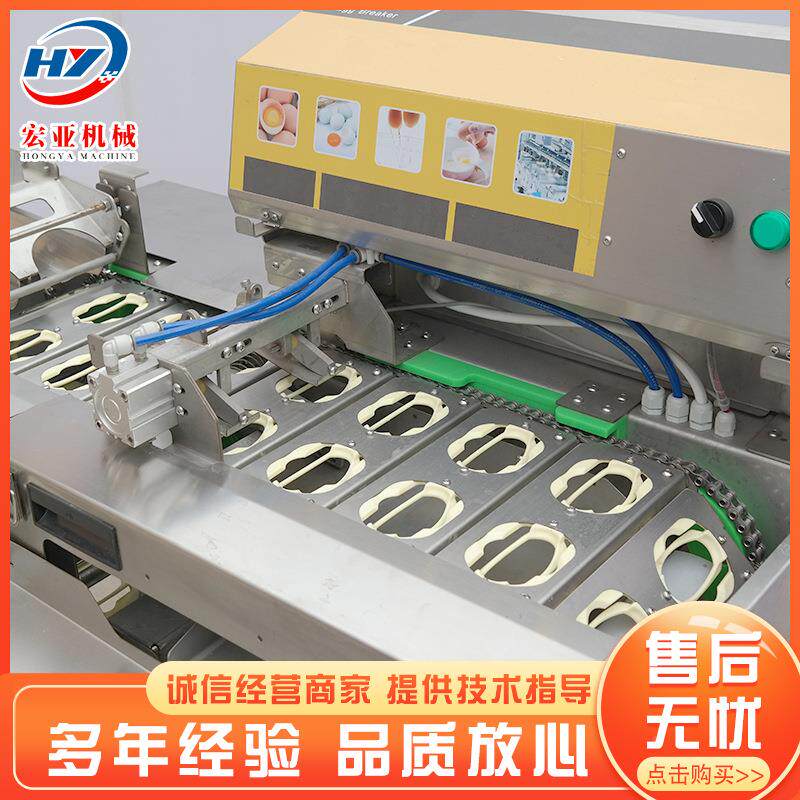咸黄粉作加工设 双制排全蛋自动打蛋机 商备用蛋清EB-II-5.蛋黄分