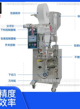 品质无忧 供应坚果炒货包装机 盐焗腰果 瓜子包装机 碧根果包装机