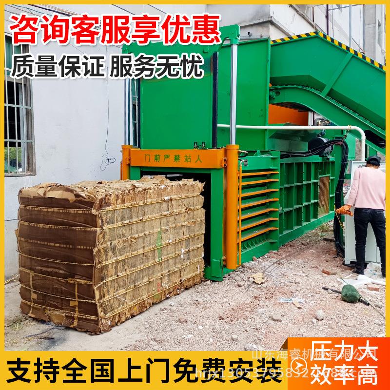卧式全自动饮料瓶液压打包机废纸边角料生活垃圾打包机液压半自动