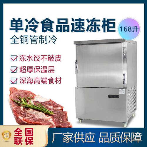 商用饺子速冻柜5盘海鲜冷冻柜海参带鱼扇贝虾低温速冻机低温冷柜