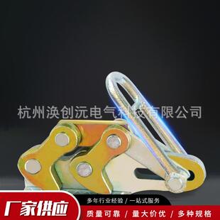 钢绞线GJ25-50 50-70 70-120 1T2TT2吨双桃地线卡线器