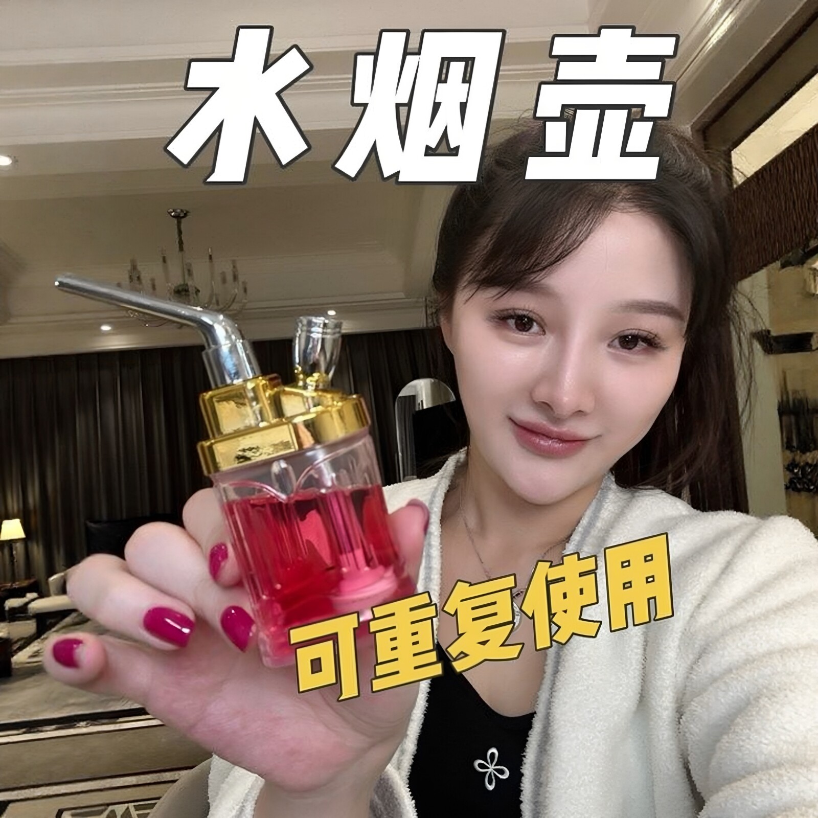 【一壶百味】水烟壶过滤嘴女士抽烟不口臭粗中细通用可重复利用壶