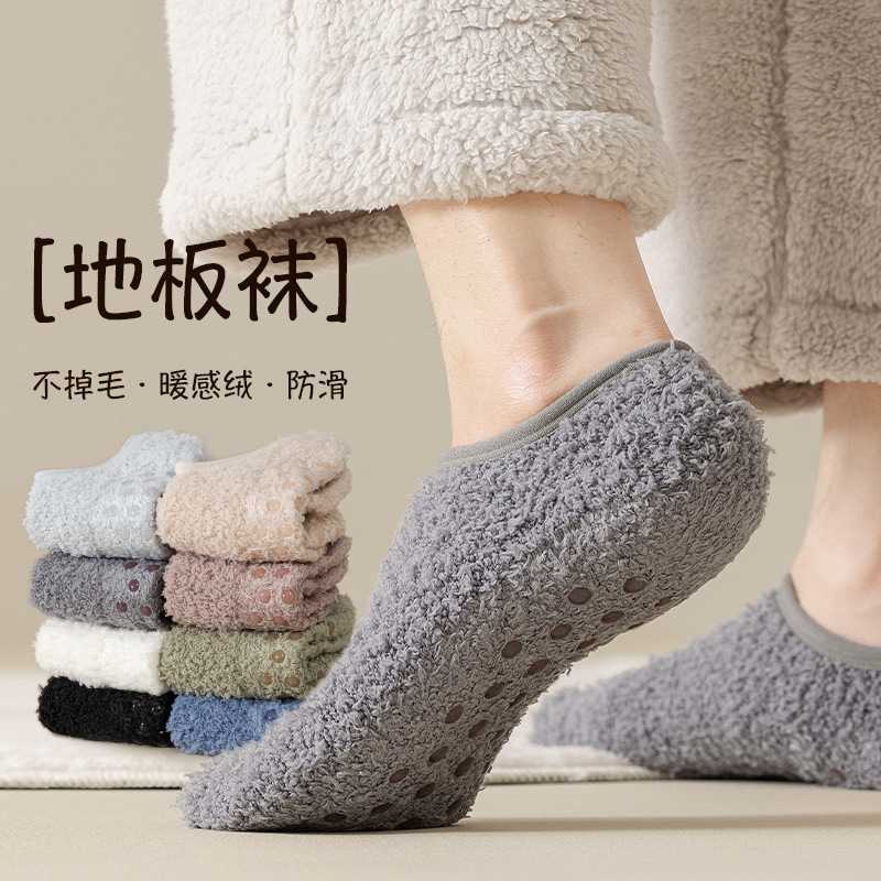 加厚防滑地板袜中老年春秋冬居家