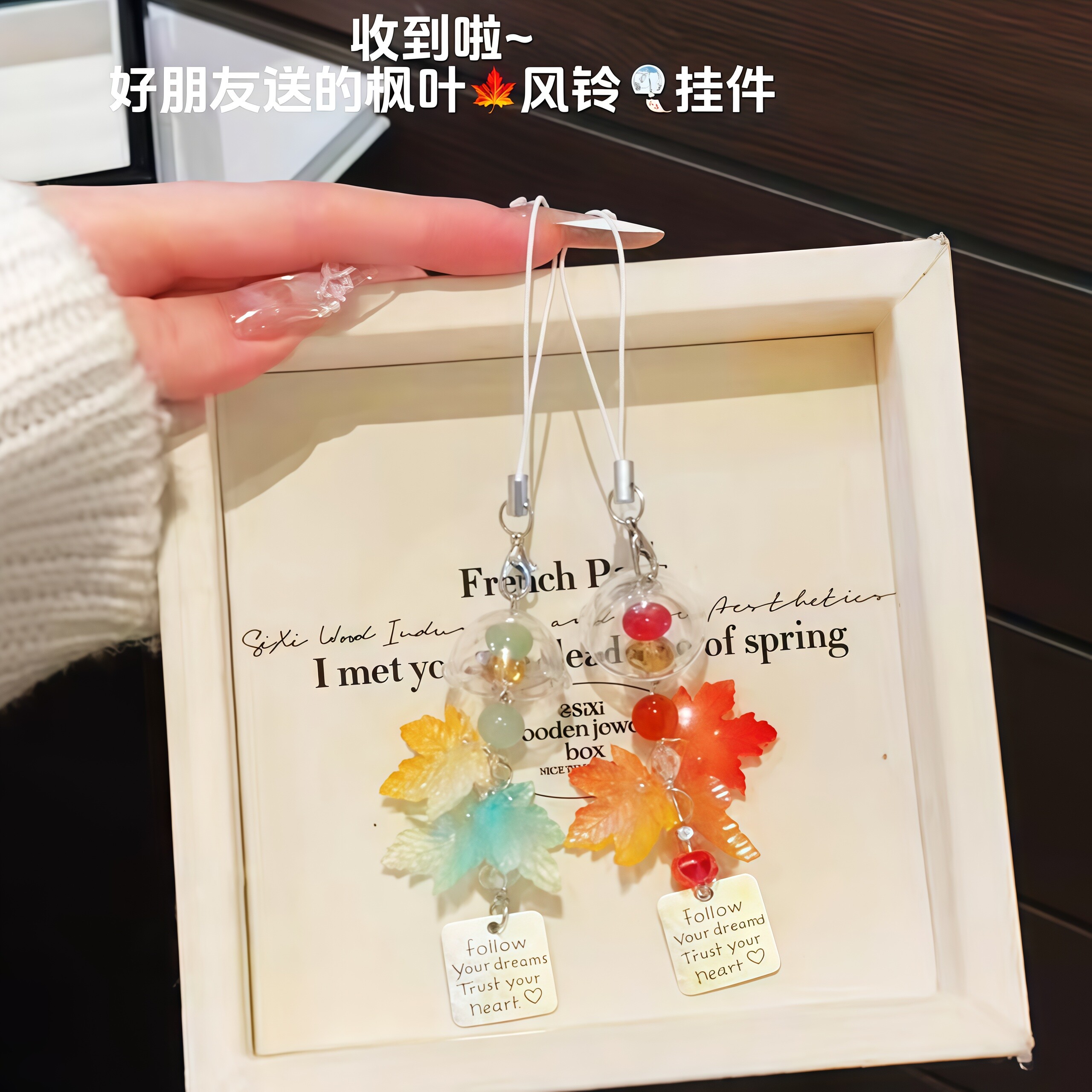 枫叶CCD风铃手机链挂件包包相机钥匙扣挂绳挂饰百搭简约春夏秋冬