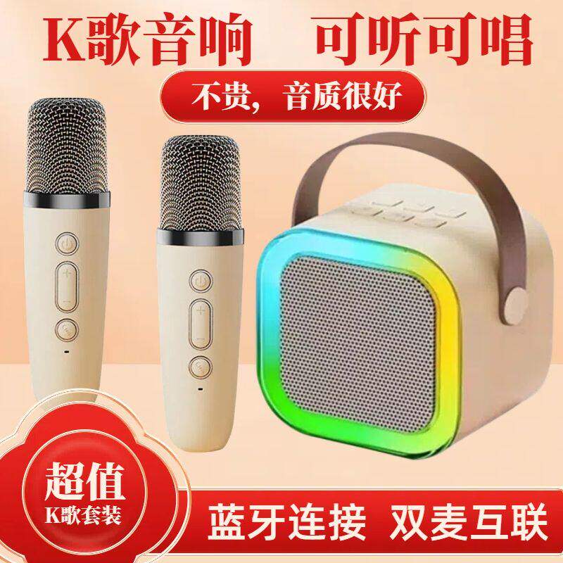 无线蓝牙音响话筒音响一体麦克风手持蓝牙音箱儿童家用k歌家庭ktv