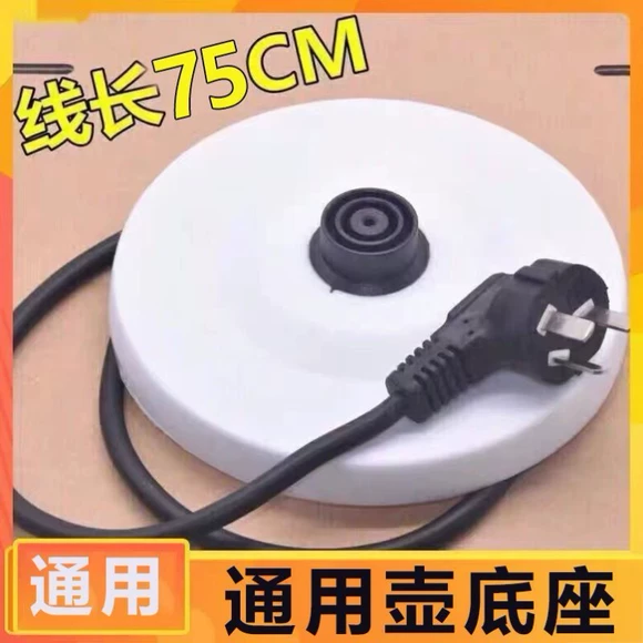各大品牌通用万利达通用电热水壶底座大功率热水壶通用底坐特价