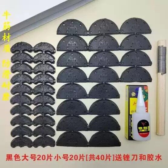 修鞋后跟牛筋耐磨贴片斜贴设计与