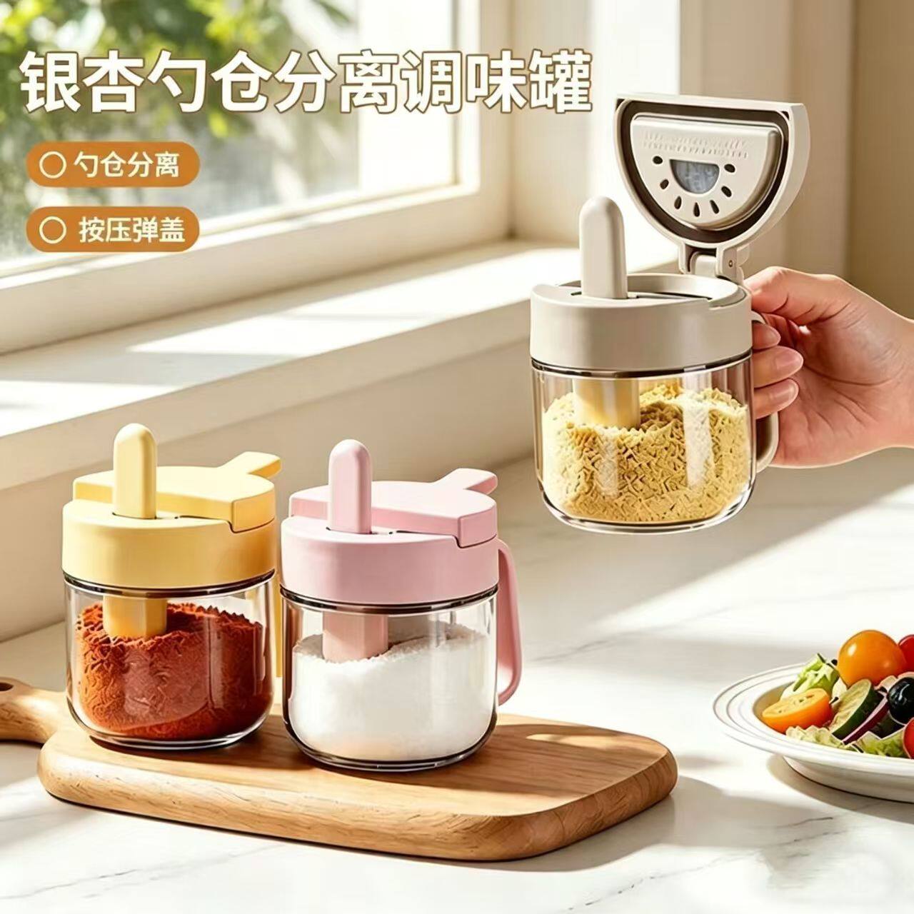 家用勺仓分离调味罐玻璃味精盐罐厨房调料密封收纳分装盒