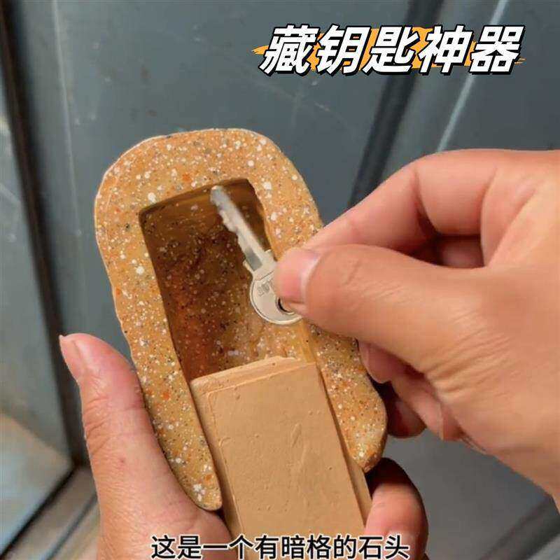 家门口藏钥匙神器暗格盒子看不出来仿真石头钥匙盒创意抽象防丢盒