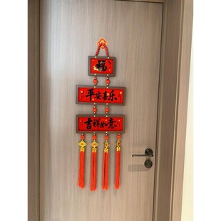 【增添点年味儿】2026新年入户门挂饰挂件乔迁客厅玄关春节装饰