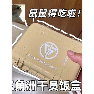 三角洲干员饭盒个性创意游戏周边干员餐盒可开合3d打印桌面摆件