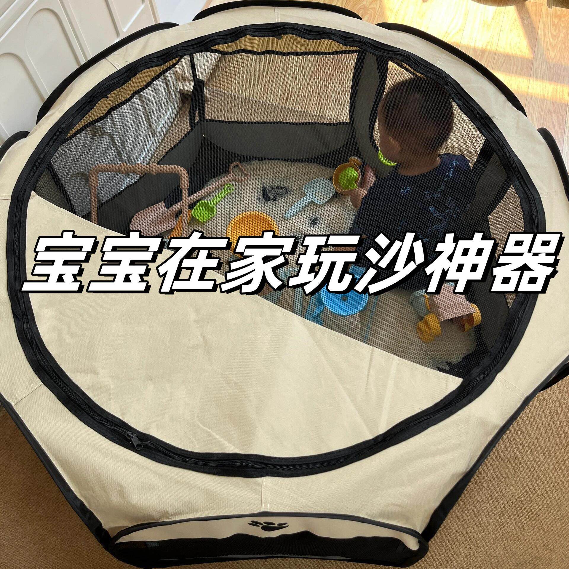 【带娃好物】宝宝儿童房八角笼围栏可折叠帐篷暑期在家玩沙挖沙池