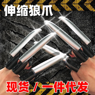 手指伸缩金刚狼爪可伸缩玩具礼物正品重力金刚狼刀萝卜叉萝卜炮