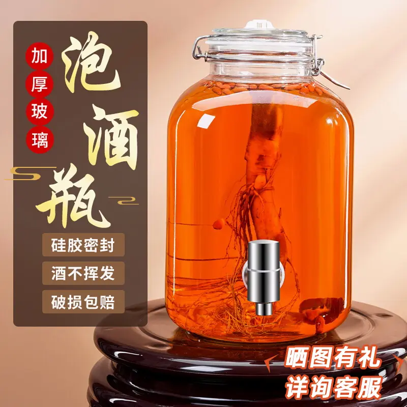 人参泡酒专用玻璃瓶家用高档密封加厚带龙头空瓶酒瓶酒坛酒罐酒缸,包装,红酒瓶,淘宝优惠券,粉丝福利购,淘宝优惠卷