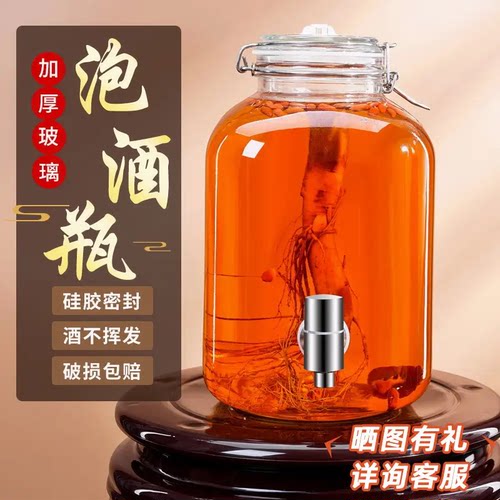 人参泡酒专用玻璃瓶家用高档密封加厚带龙头空瓶酒瓶酒坛酒罐酒缸