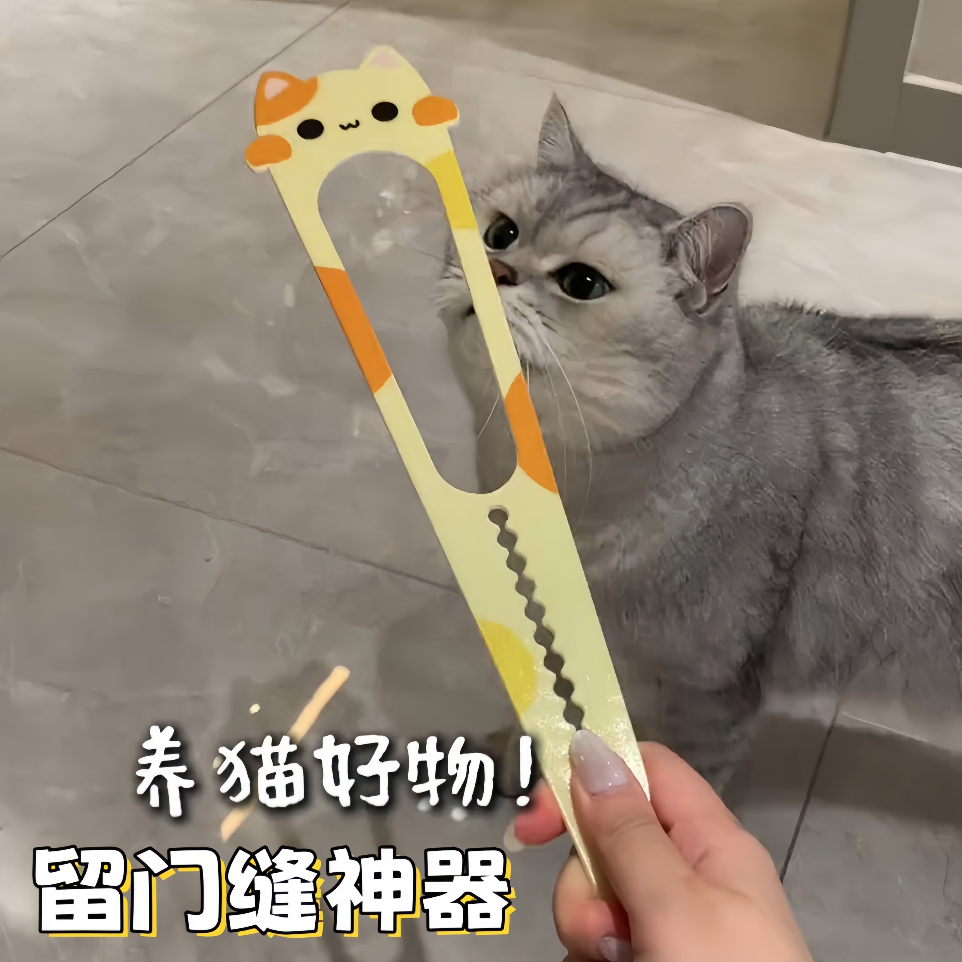 猫咪留门器宠物留门缝神器小猫自由进出挡门器卧室通风狗狗阻门器