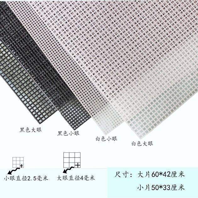 沥水网格板高品质 塑料网格/钩包网片 网格/diy饰品配件网板 滴水