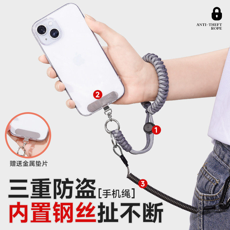欧洲手机防盗绳防丢挂绳三合一手腕绳可伸缩调节旅游防偷神器安全