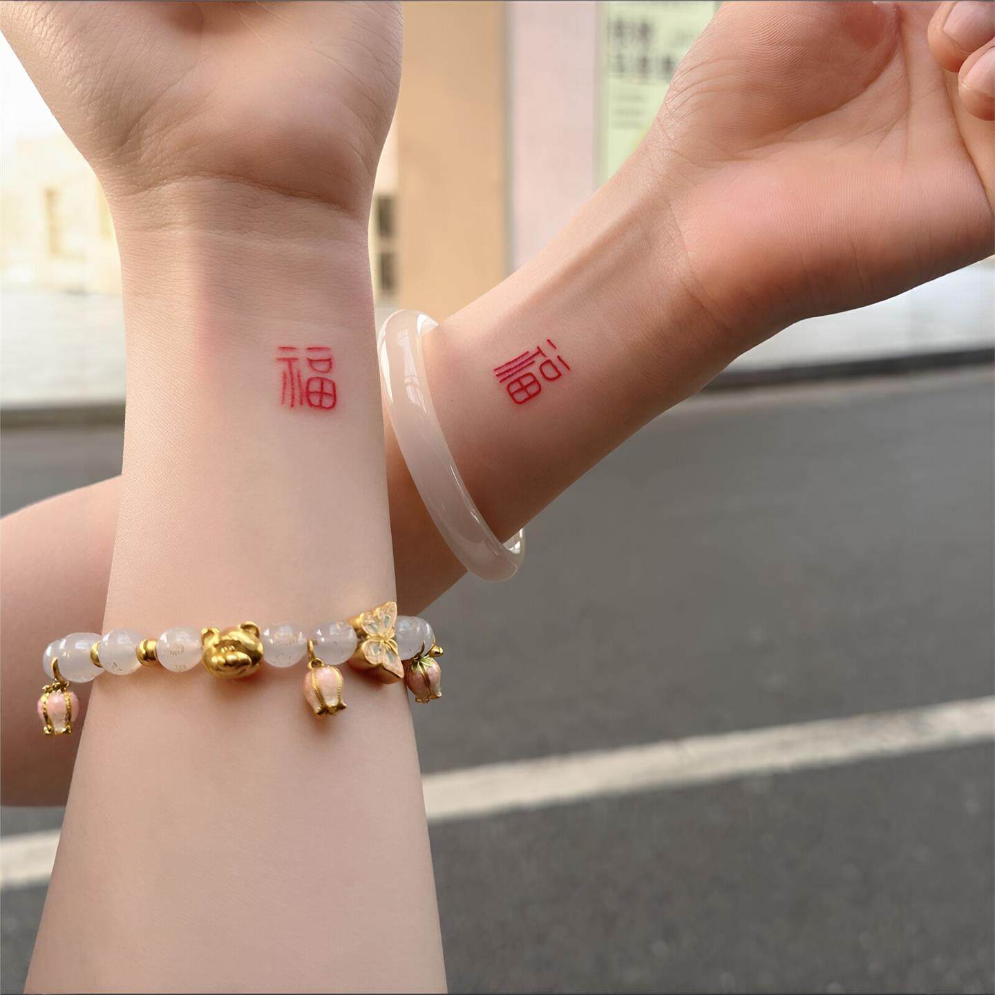 福字半永久迷你腕贴超高性价比
