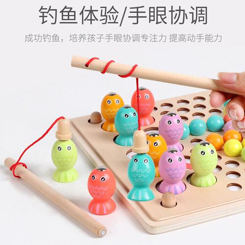 木制幼儿童钓鱼记忆棋夹珠子三合一拼图游戏锻炼宝宝手眼协调B716
