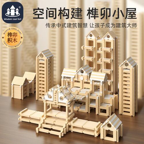 早教益智搭建鲁班榫卯结构小屋创意空间建构拼搭锻炼思维动手B477