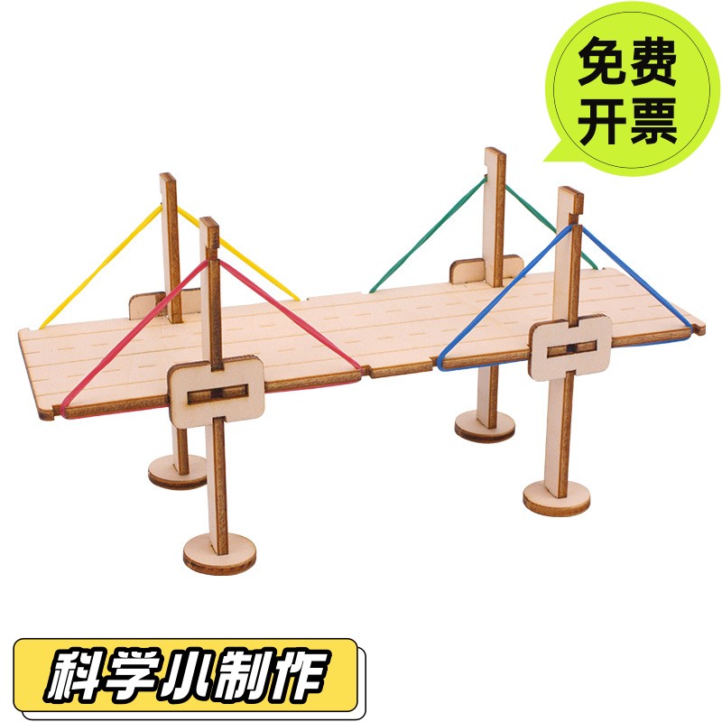 手工桥梁模型材料通用技术斜拉桥作品STEAM亲子DIY劳技课新品推荐