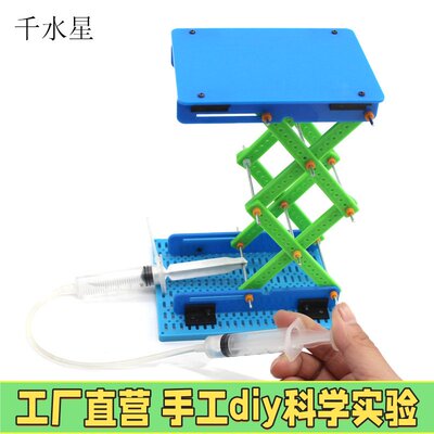 活塞式DIY手压水机科学物理实验儿童幼儿园活塞简 手动抽水井模型